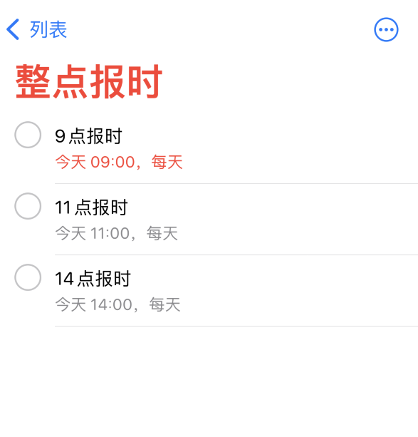 垫江苹果手机维修分享如何在 iPhone 上设置整点报时提醒 