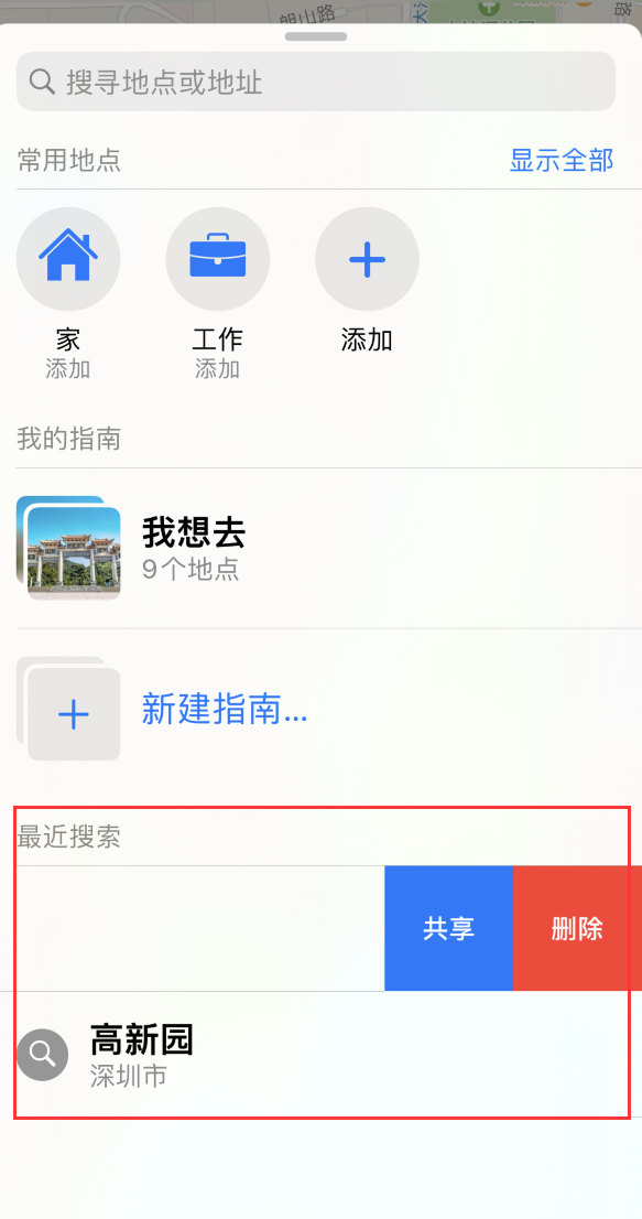 垫江苹果手机维修分享保护个人隐私 