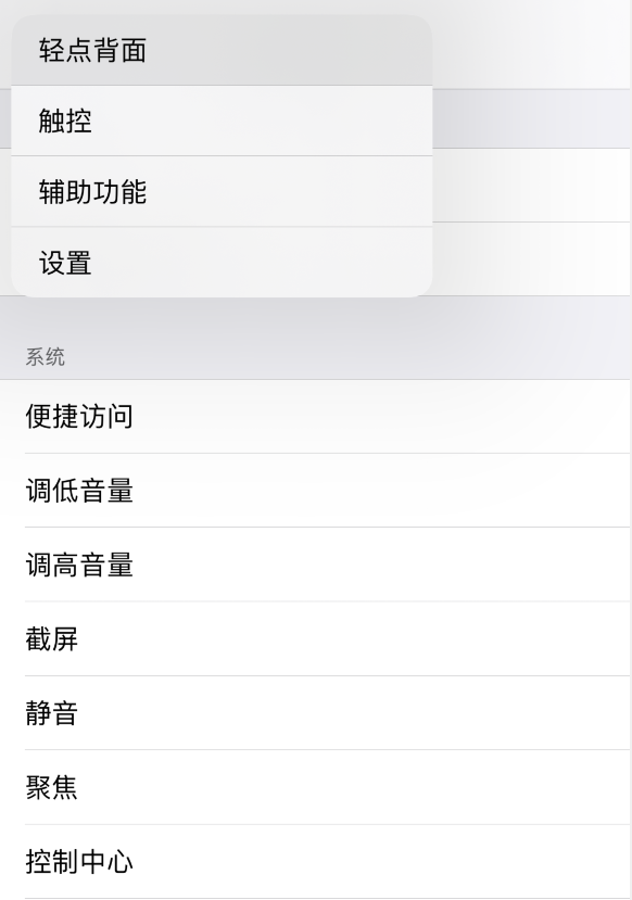 垫江苹果手机维修分享iOS 14 值得了解的 6 个细节设置 