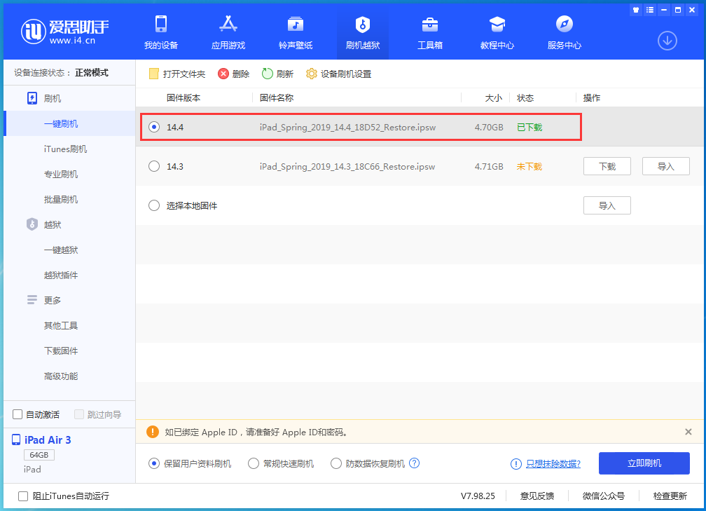 垫江苹果手机维修分享iPhone 12 提示“无法检查更新”导致不能正常升级怎么办 