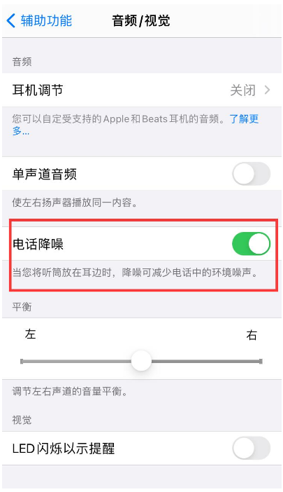 垫江苹果手机维修分享iPhone12 扬声器有杂音怎么办 