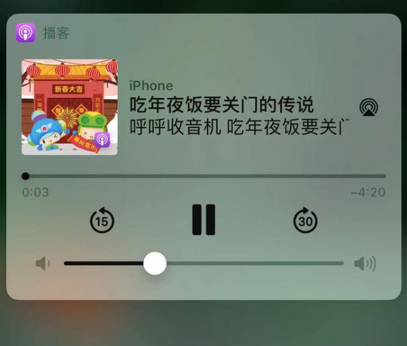 垫江苹果手机维修分享让 Siri 陪你过春节 