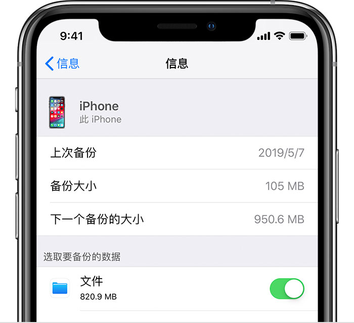 垫江苹果手机维修分享iPhone 显示“备份失败”应如何解决 