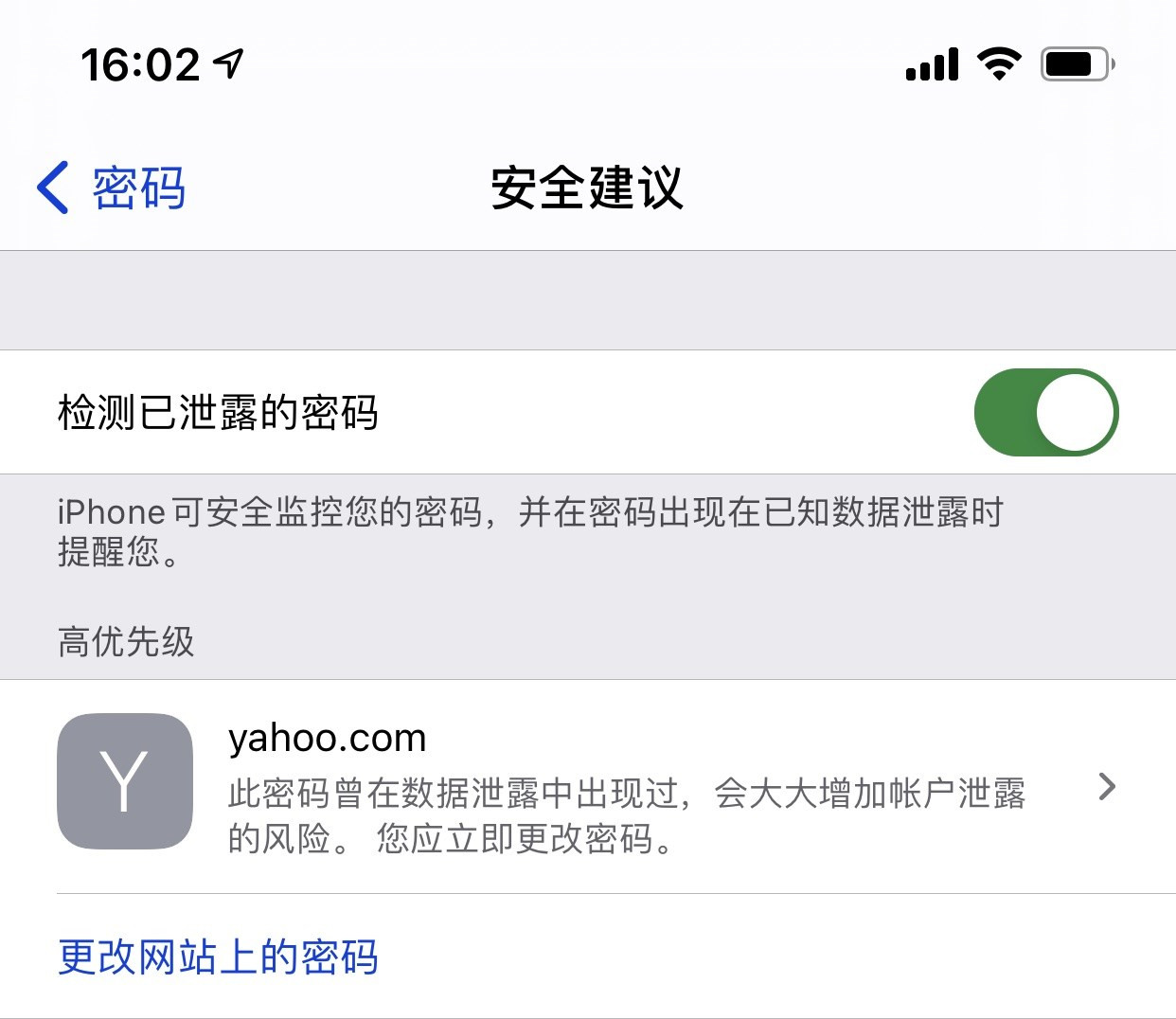 垫江苹果手机维修分享iCloud 钥匙串有什么用 