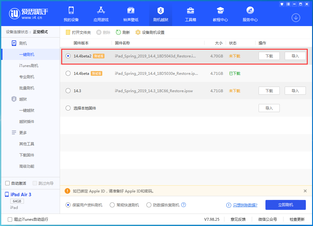 垫江苹果手机维修分享iOS 14.4 Beta 2更新内容及升级方法 