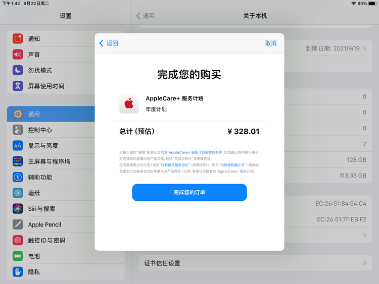 垫江苹果手机维修分享AppleCare+ 有哪些升级服务内容 