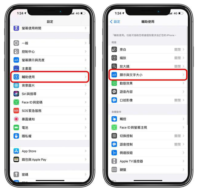 垫江苹果手机维修分享 iPhone屏幕变黄解决办法 
