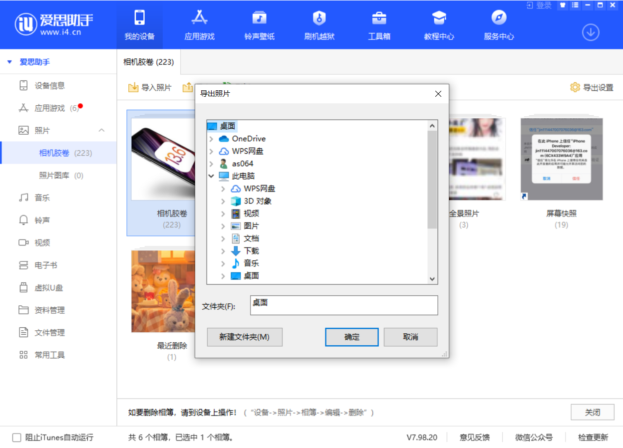 垫江苹果手机维修分享如何将 iPhone 12 中的照片快速备份到电脑中 