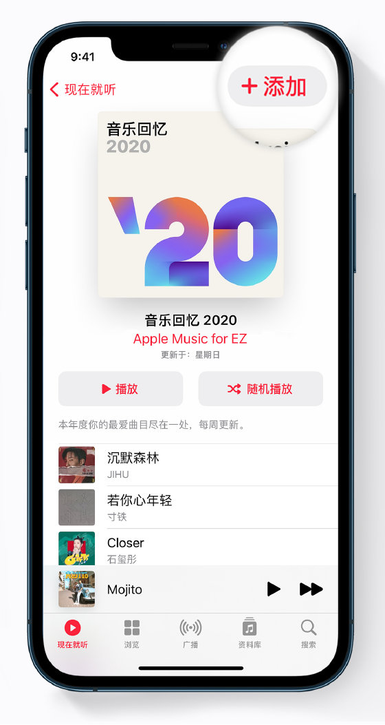 垫江苹果手机维修分享如何在 Apple Music 中查看过去一年听的歌 