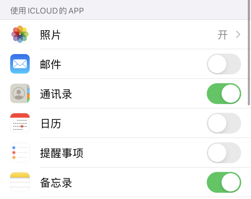 垫江苹果手机维修分享如何在 iPhone 12 上使用 iCloud 备份或同步数据 