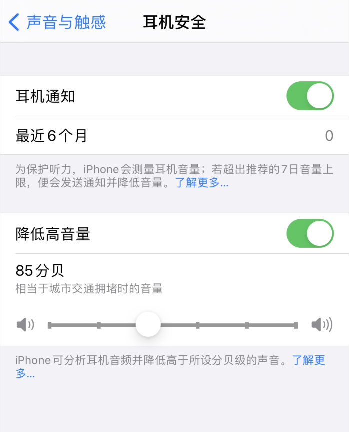 垫江苹果手机维修分享iOS 14 新增保护听力功能 