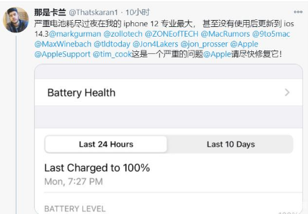 垫江苹果手机维修分享为什么说iOS14.3正式版不值得升级 