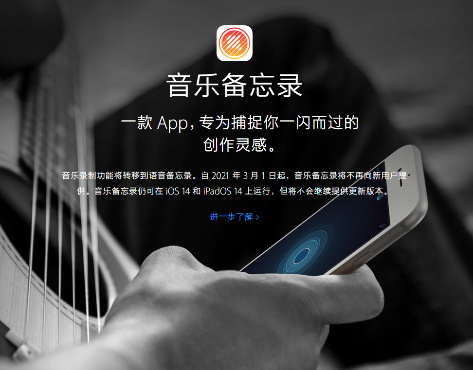 垫江苹果手机维修分享苹果官方“音乐备忘录”应用即将下架，如何转移录音 