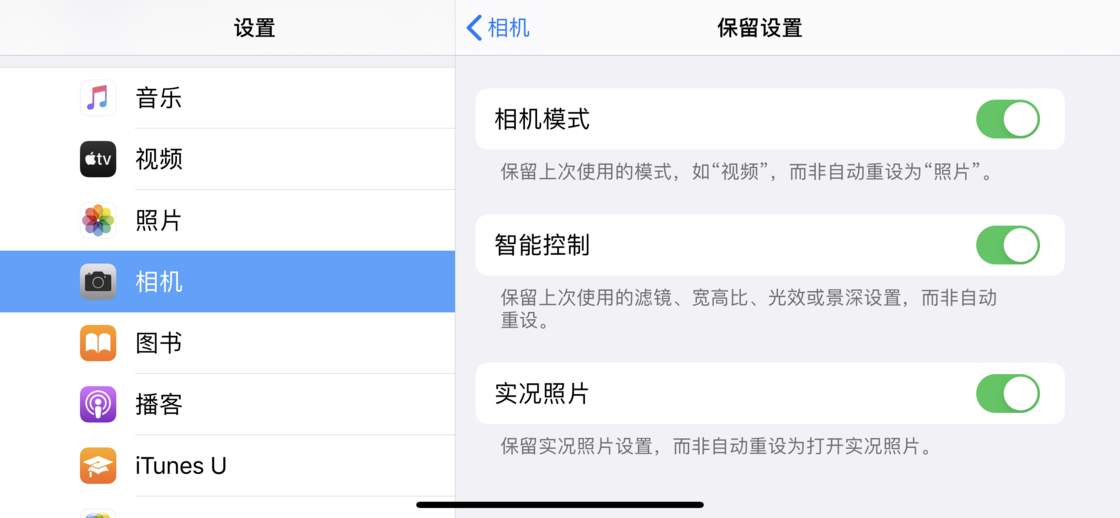 垫江苹果手机维修分享如何巧妙利用 iPhone 原生相机里的设置拍摄好看的照片 