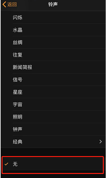 垫江苹果手机维修分享iPhone 12闹钟如何设置为只震动 
