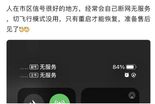 垫江苹果手机维修分享iPhone12经常进入无服务状态怎么办 