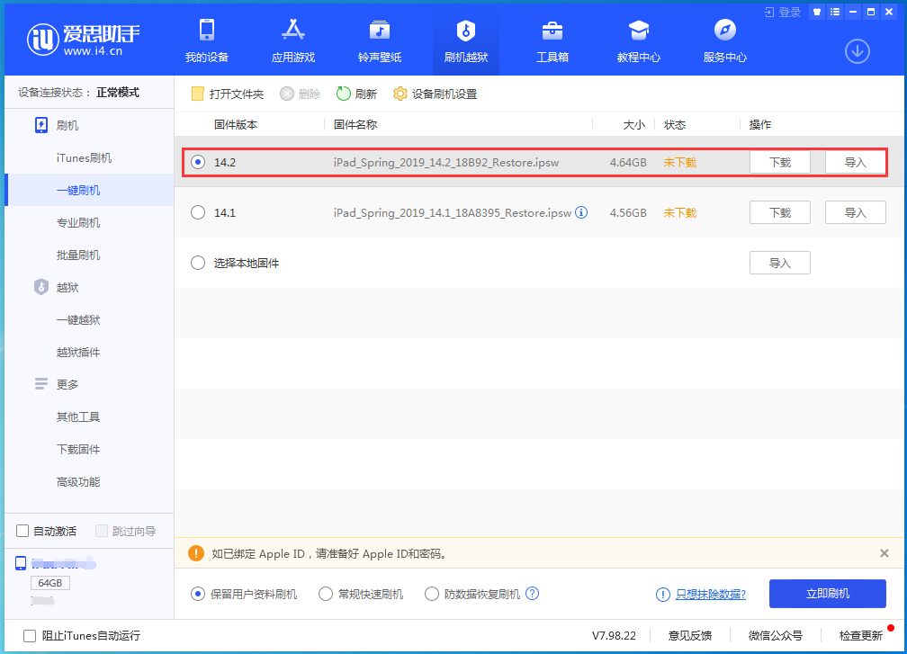 垫江苹果手机维修分享老机型推荐升级iOS14.2正式版吗 