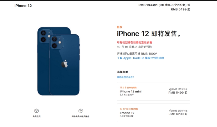 垫江苹果手机维修分享今年的iPhone12便宜吗 