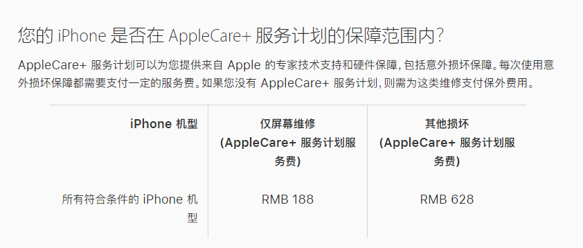 垫江苹果手机维修分享苹果 iPhone 12 官方维修价格是多少 