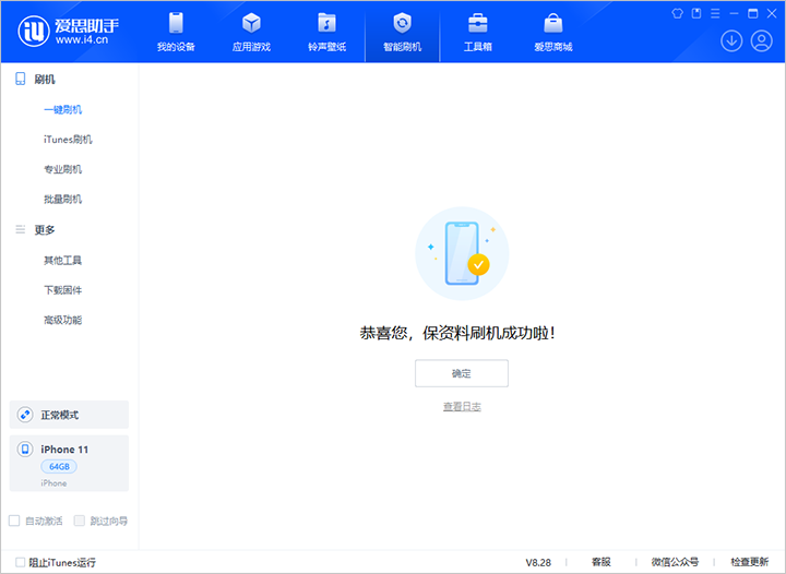 垫江苹果手机维修分享iOS 17.7 RC版升级_iOS 17.7 RC版一键刷机教程 