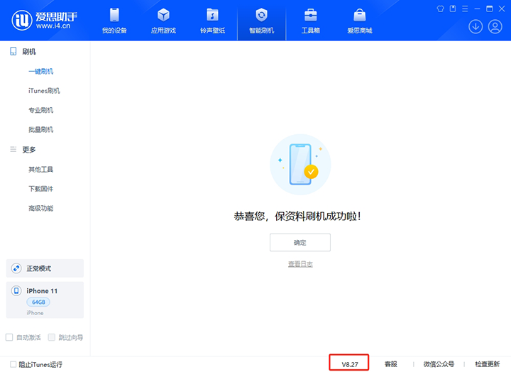 垫江苹果手机维修分享iOS 17.6正式版评测_iOS 17.6正式版一键刷机教程 
