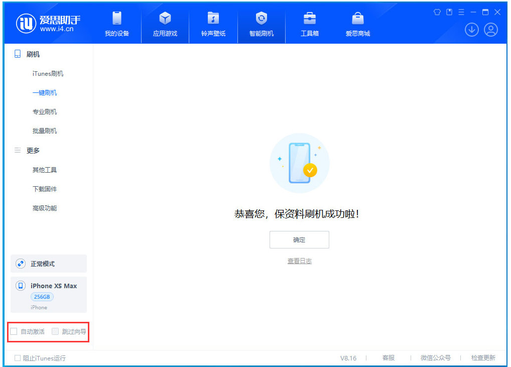 垫江苹果手机维修分享iOS 17.4 RC版升级_iOS 17.4 RC版一键刷机教程 