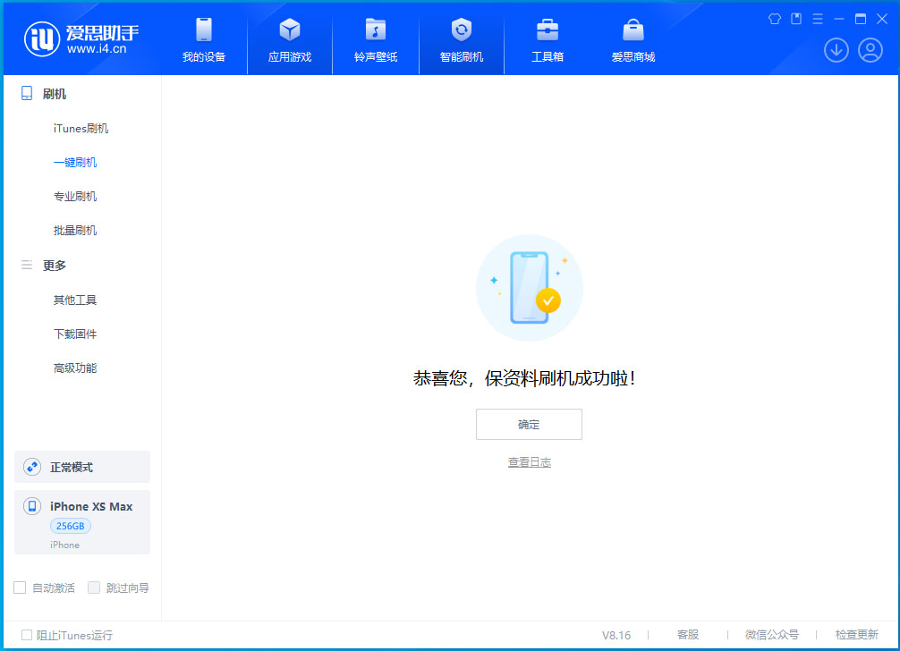 垫江苹果手机维修分享iOS 17.3.1正式版升级_iOS 17.3.1正式版一键刷机教程 