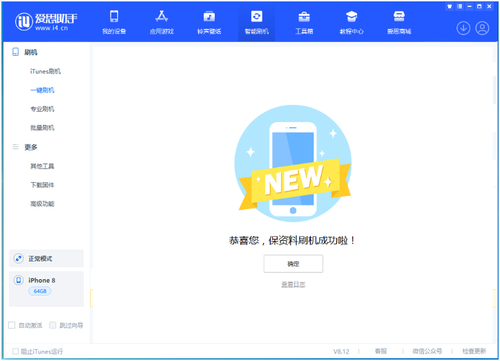 垫江苹果手机维修分享iOS 16.7.3RC版升级_iOS 16.7.3 RC版一键刷机教程 