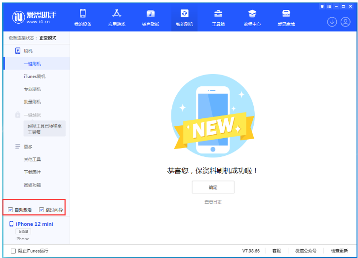 垫江苹果手机维修分享iOS 17.2 RC版升级_iOS 17.2 RC版一键刷机教程 