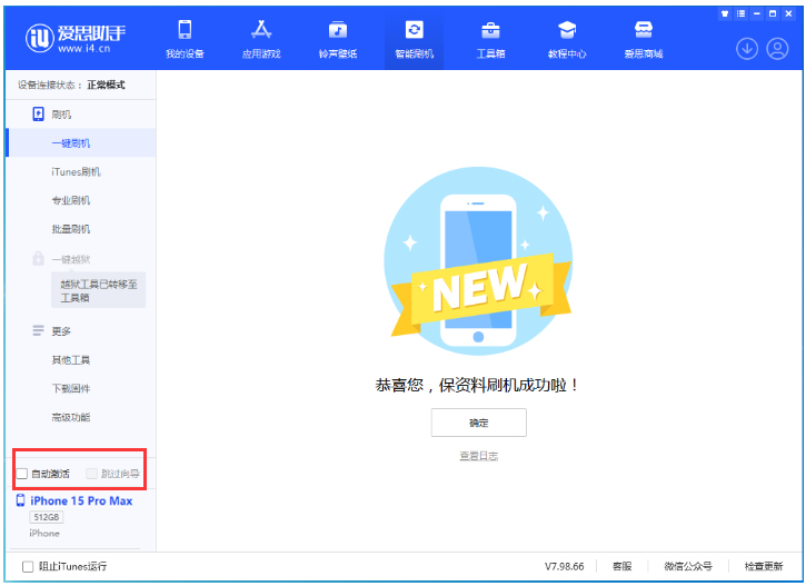垫江苹果手机维修分享iOS 17.1.2 正式版升级_iOS 17.1.2 正式版一键刷机教程 