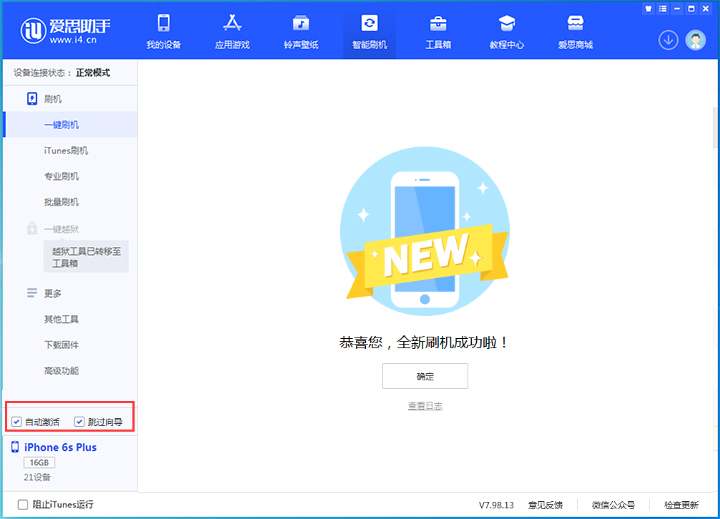 垫江苹果手机维修分享iOS 15.7.8 正式版升级_iOS 15.7.8 正式版一键刷机教程 