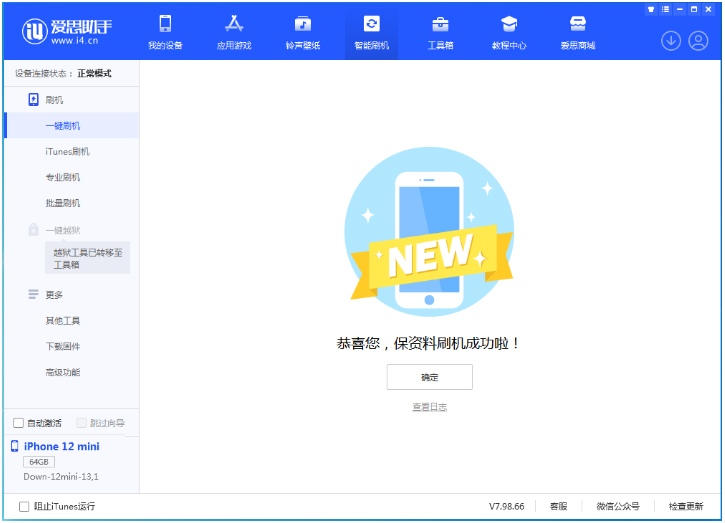 垫江苹果手机维修分享iOS 17测试版升级_iOS 17测试版一键刷机教程 