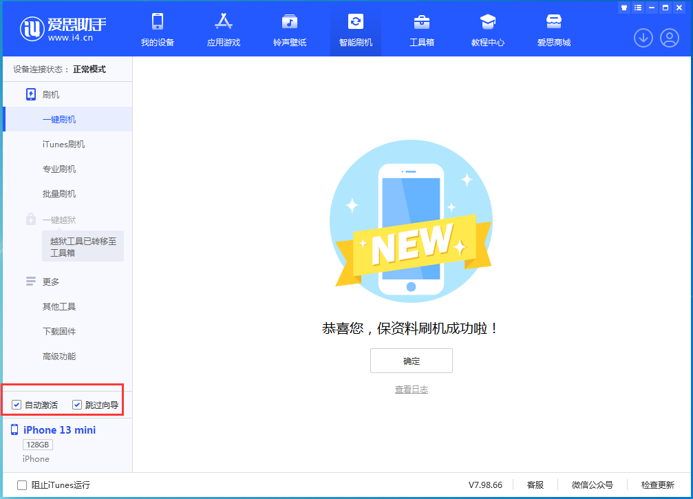 垫江苹果手机维修分享iOS 16.2测试版升级_iOS 16.2测试版一键刷机教程 
