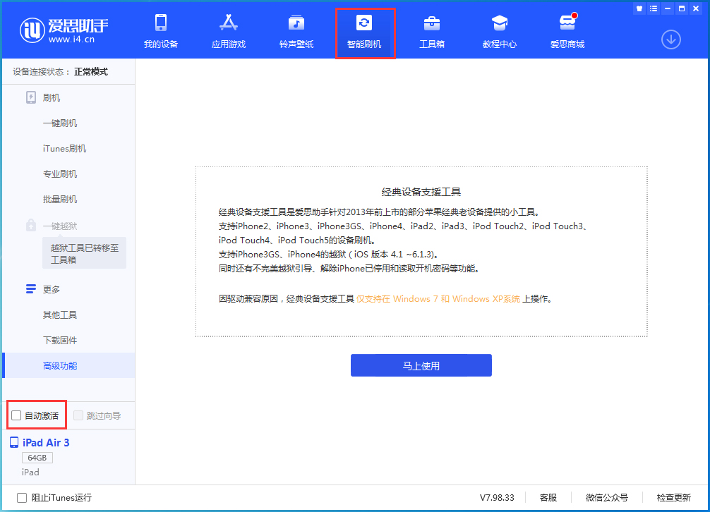 垫江苹果手机维修分享iOS 15.1 正式版升级_iOS 15.1 正式版一键刷机教程 