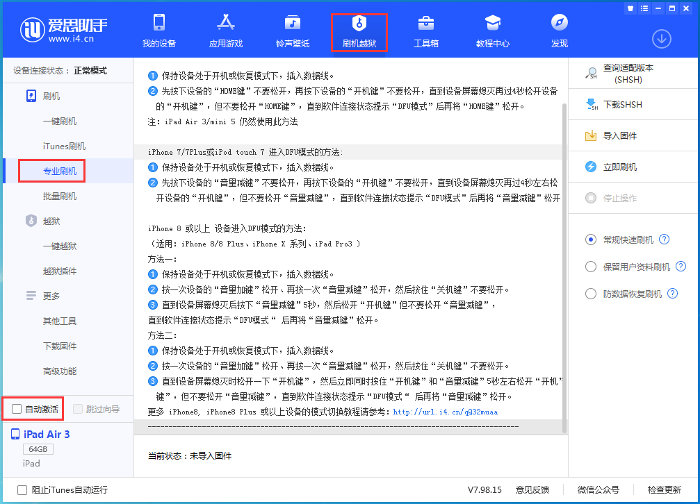 垫江苹果手机维修分享iOS 14.5 测试版_iOS 14.5 测试版一键刷机教程 