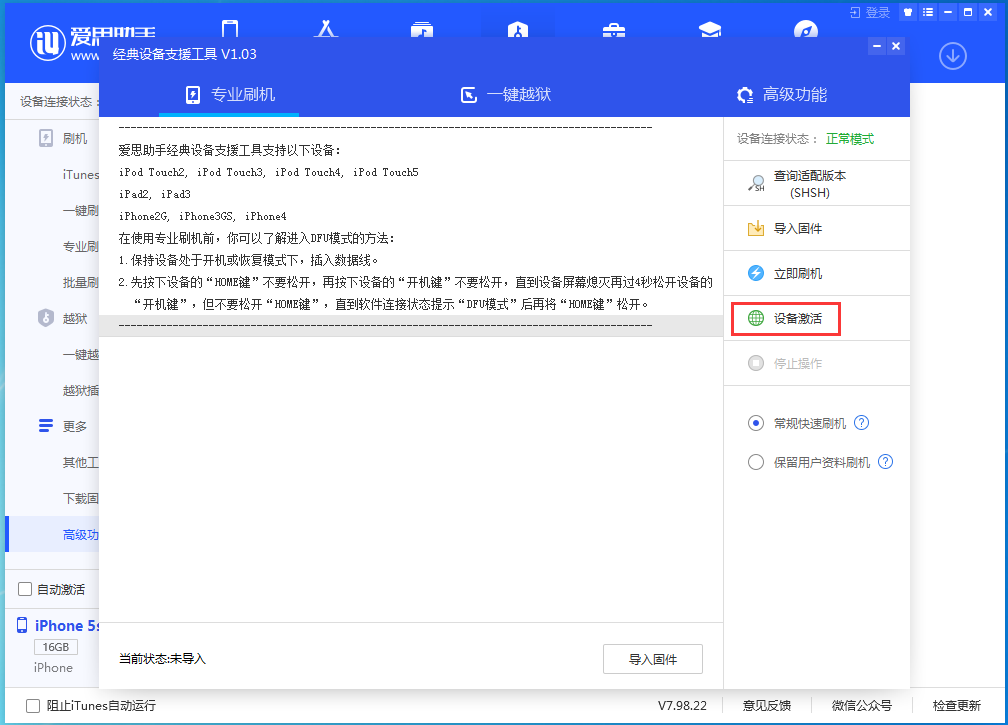垫江苹果手机维修分享iOS 12.4.9正式版_iOS 12.4.9 正式版一键刷机教程 