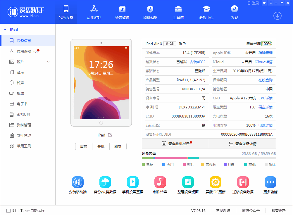 垫江苹果手机维修分享iOS 14 测试版_iOS 14 测试版一键刷机教程 
